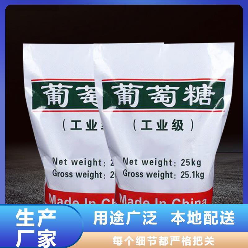 葡萄糖,纤维球填料专注品质