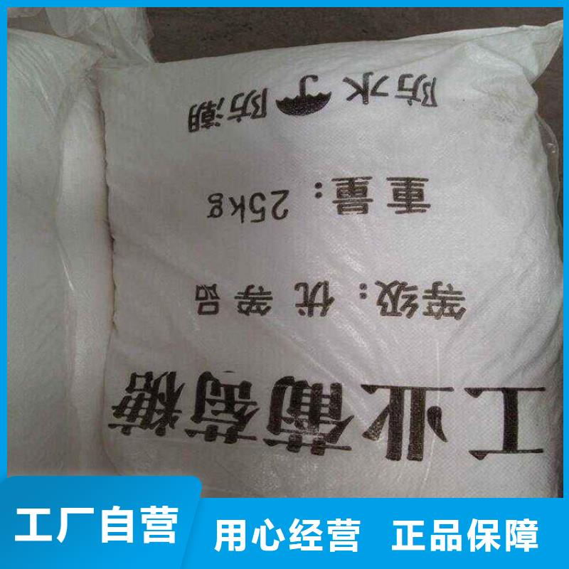 葡萄糖洗煤絮凝剂支持定制加工