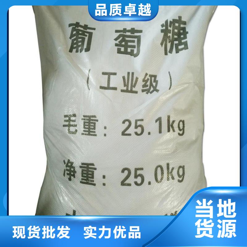 葡萄糖碱式氯化铝厂家销售