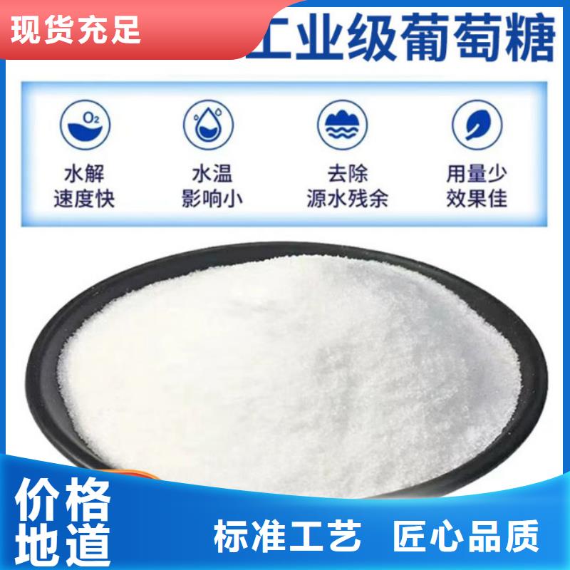 工业葡萄糖实力工厂