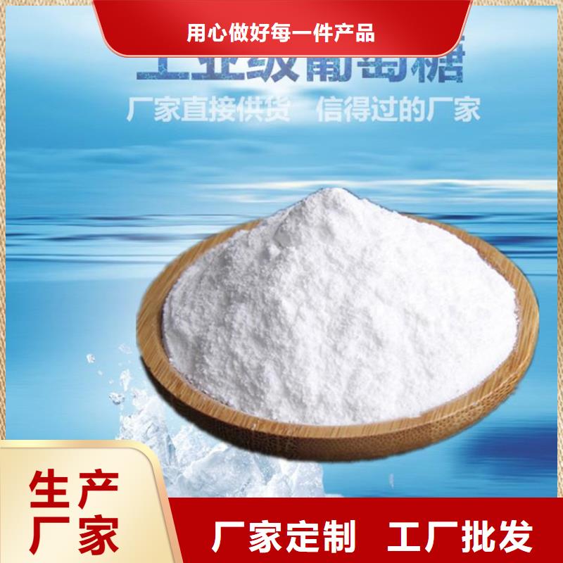 葡萄糖复合碳源材质实在