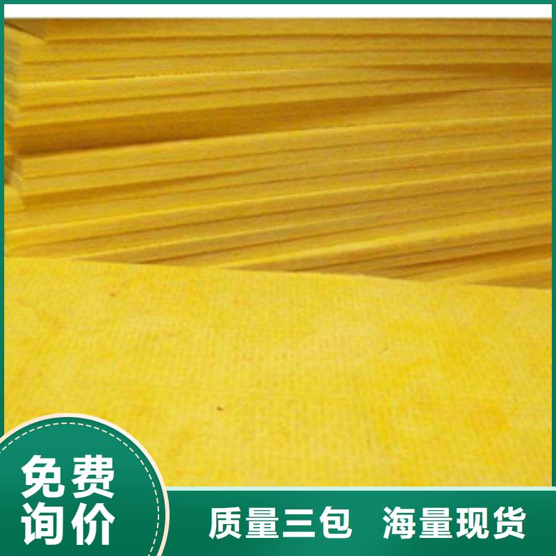玻璃棉板重信誉厂家