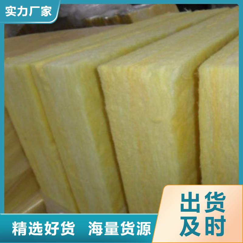 【玻璃棉板】玻璃棉卷毡实体厂家支持定制