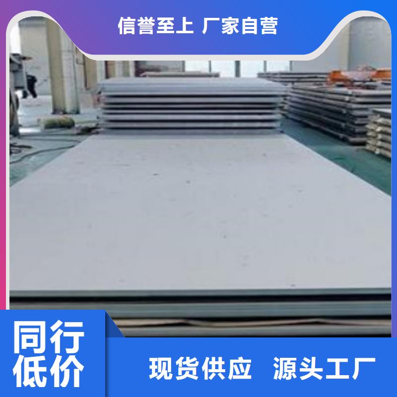 不锈钢板支持货到付清