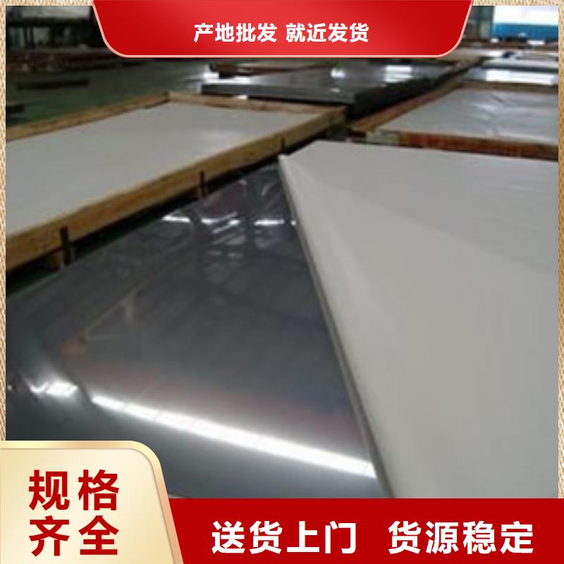 不锈钢板支持货到付清