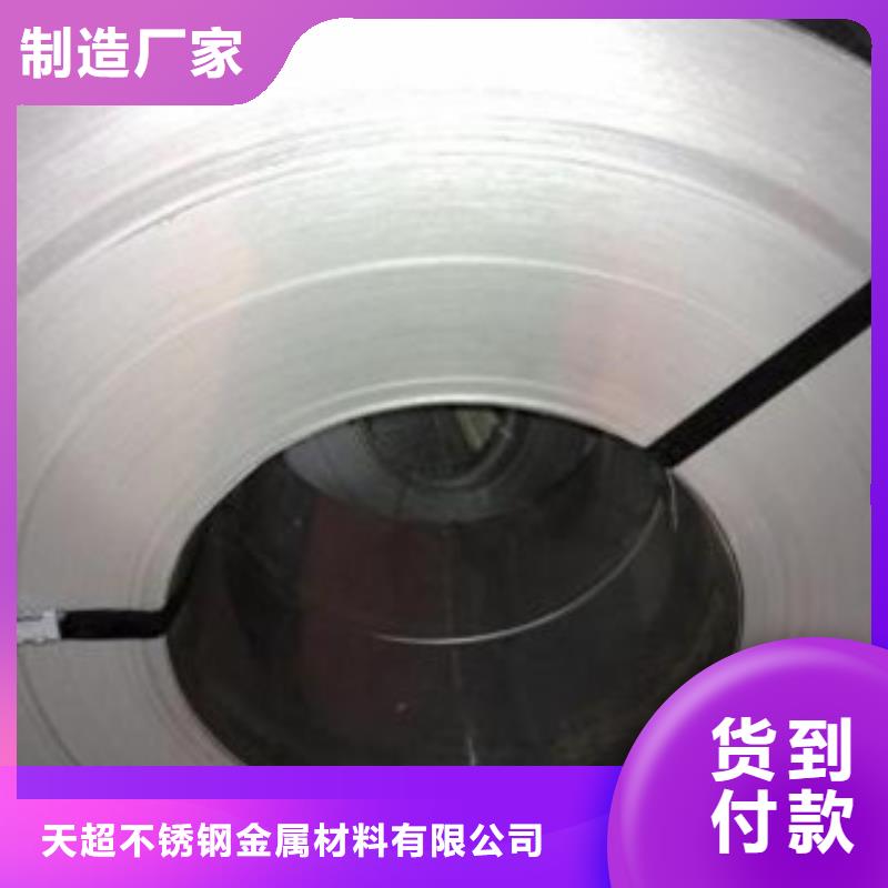 不锈钢带-不锈钢丝多年行业经验
