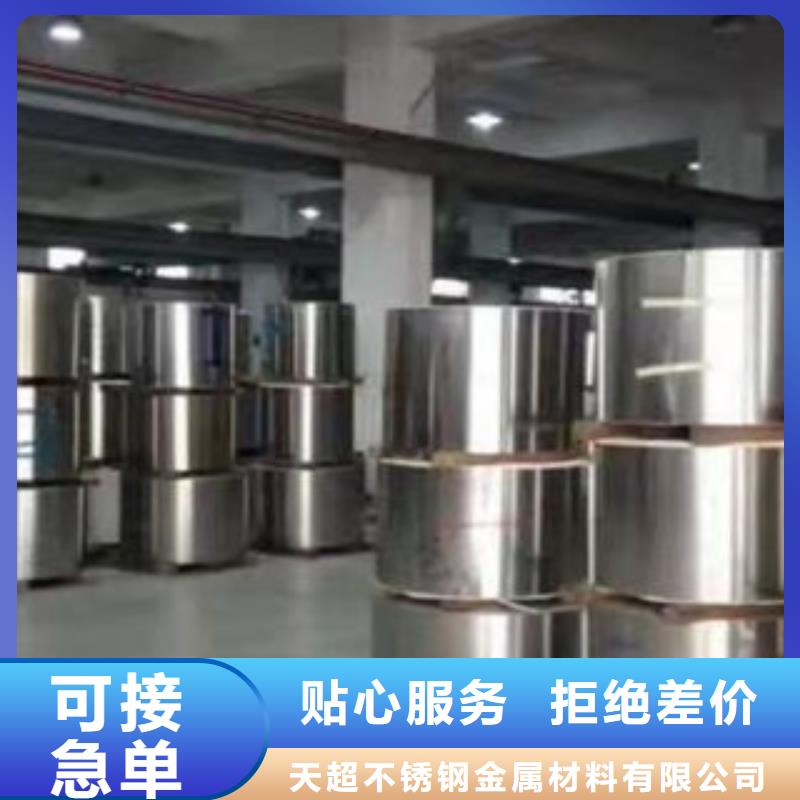 【不锈钢带】不锈钢板用心制造