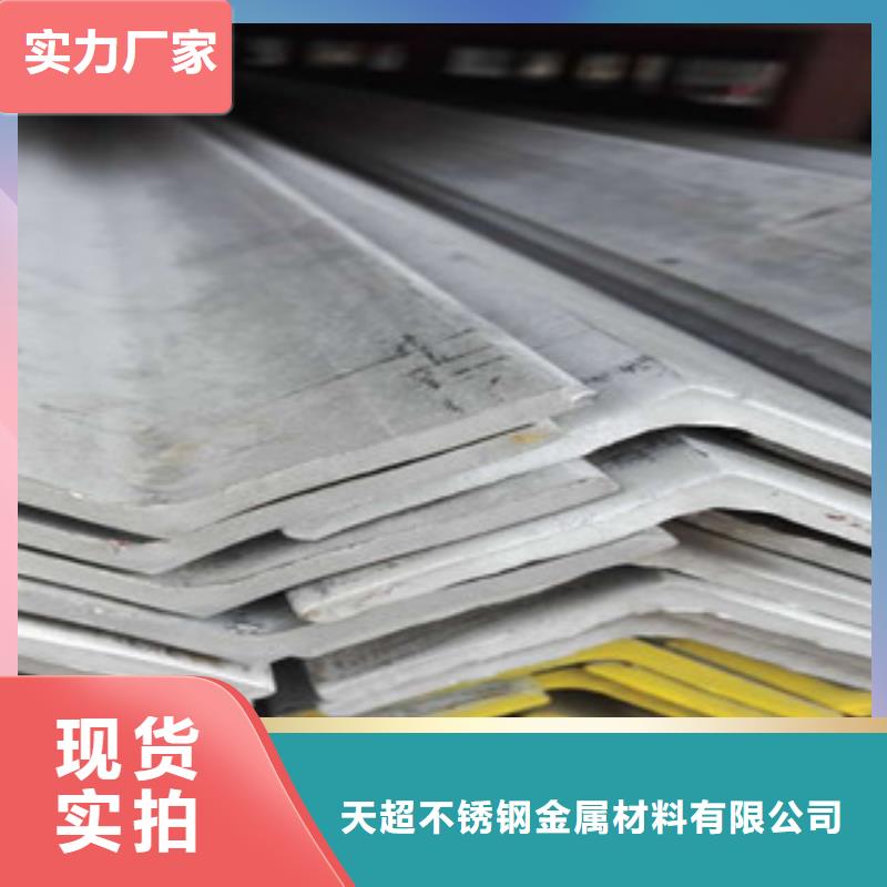 不锈钢角钢可定制