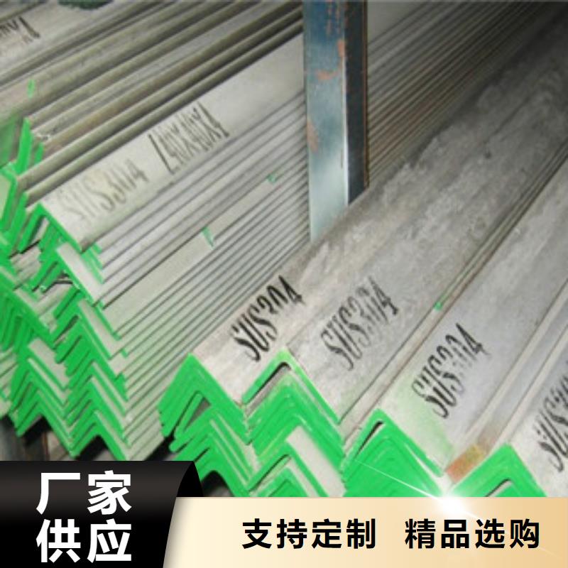 不锈钢角钢可定制