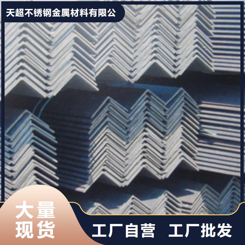 不锈钢角钢不锈钢板支持大小批量采购