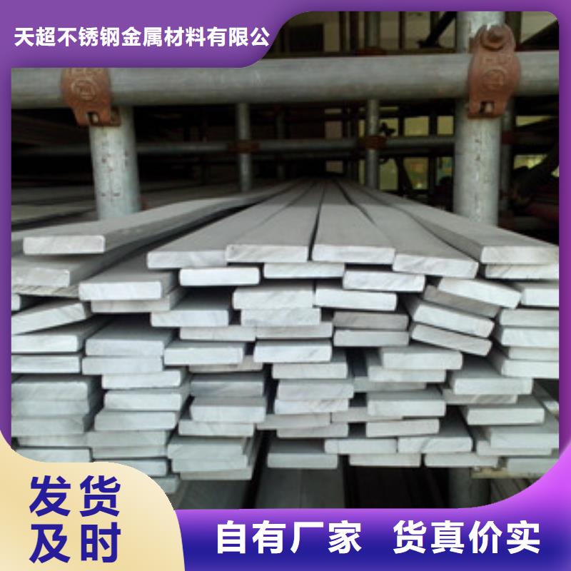 【不锈钢扁钢】-不锈钢带源厂直销