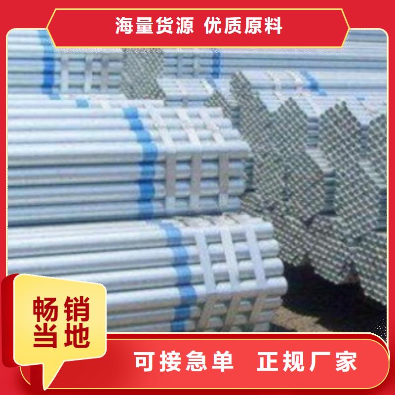 【镀锌钢管不锈钢带高质量高信誉】