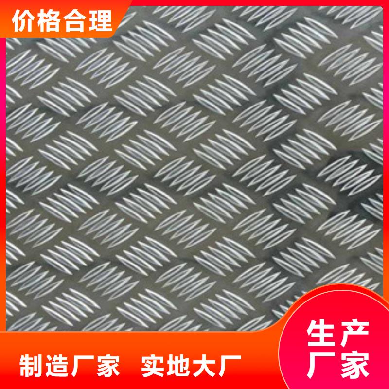 铝板,不锈钢焊管批发供应