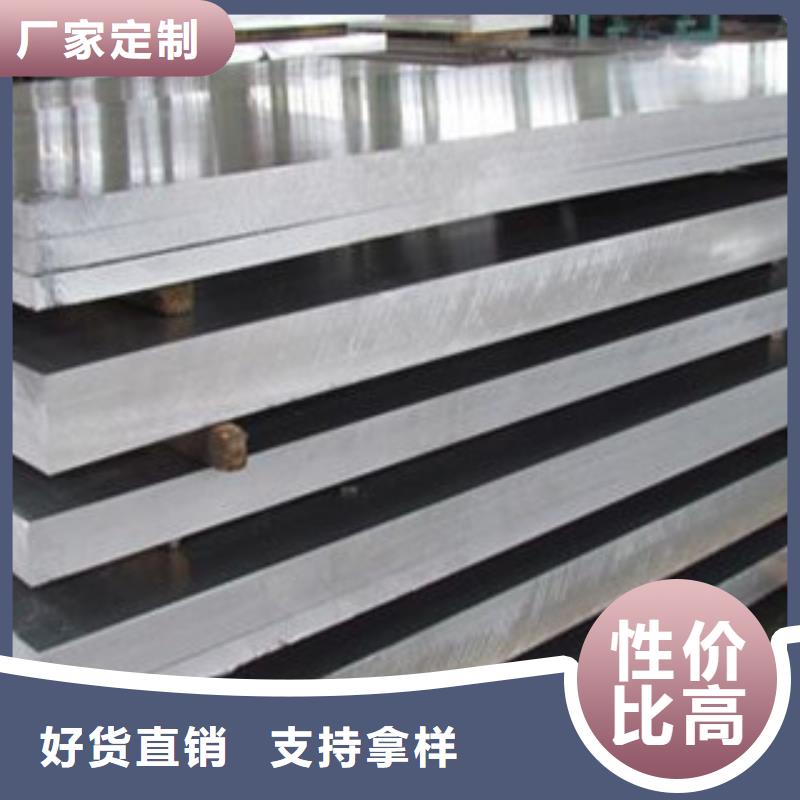 铝板不锈钢棒买的放心