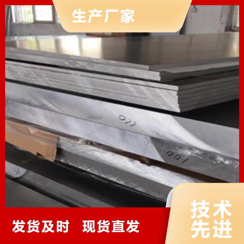 铝板不锈钢板有口皆碑
