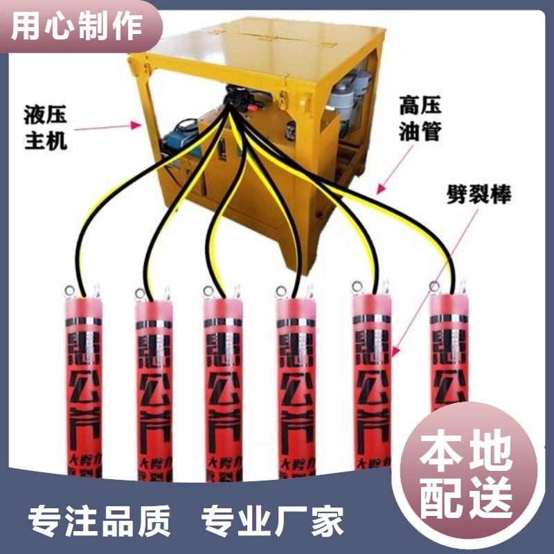 劈裂机-手持式岩石破裂机好品质用的放心