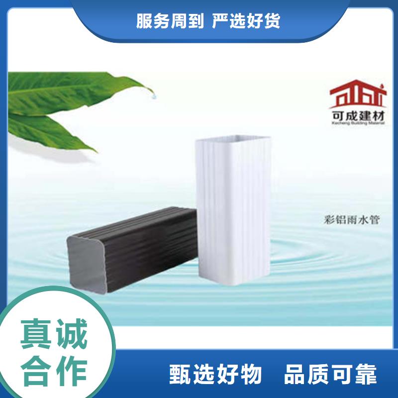 金属落水系统_铝合金雨水管多年行业积累