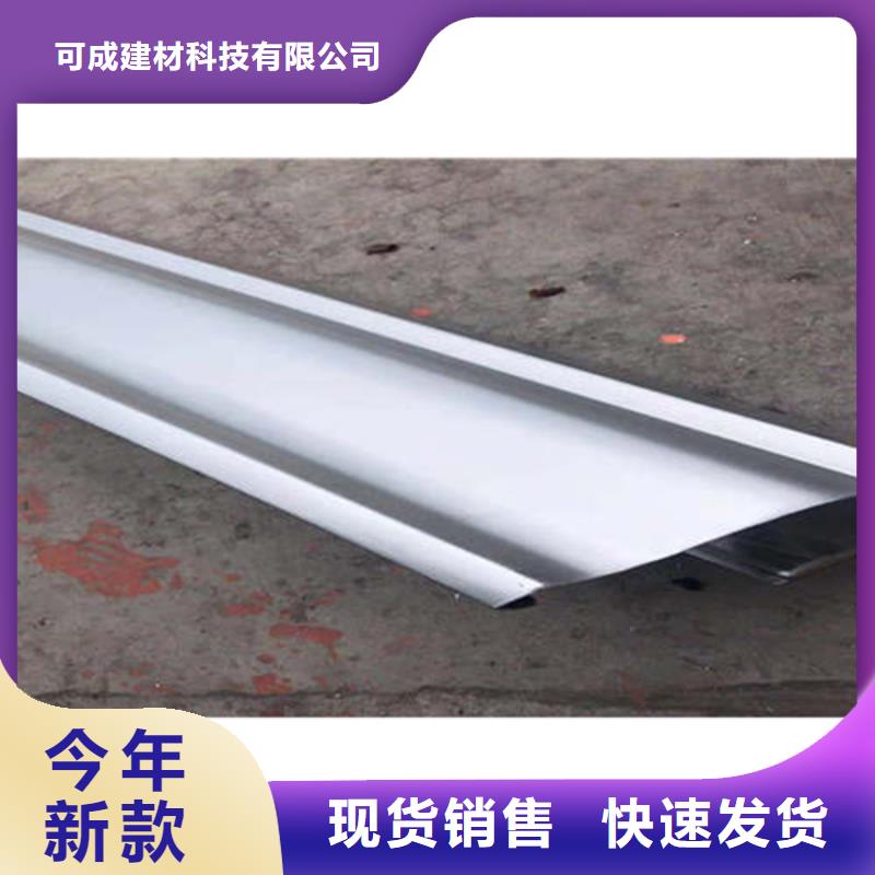 【金属落水系统】 PVC雨水管自有厂家|方形雨水管-可成建材科技(北海市分公司)