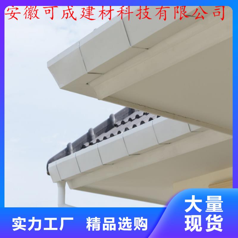 【铝合金成品天沟】-PVC雨水管产地采购 可成建材科技(濮阳市分公司)