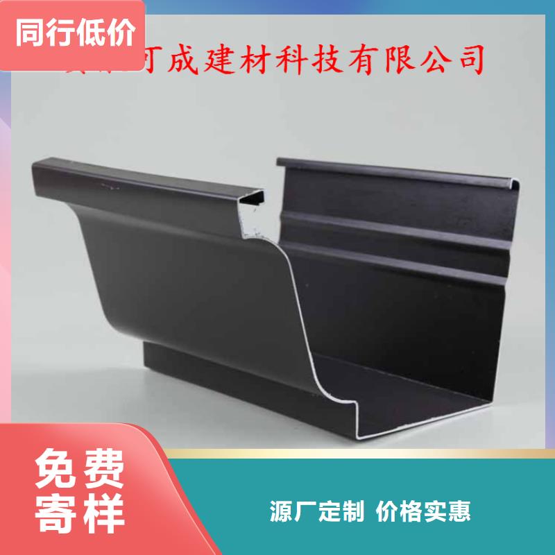 【铝合金成品天沟】 金属落水系统多种规格可选供应商