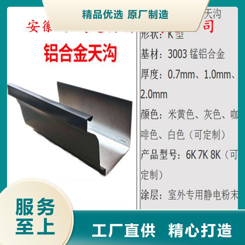 方形雨水管可成铝合金成品天沟一站式采购方便心