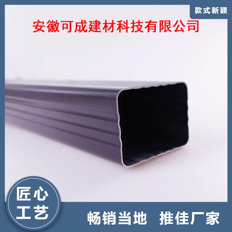 旌阳|罗江|广元|眉山|巴中|乐山|遂宁|雅安|泸州PVC成品天沟方形雨水管厂家直销直供-可成建材科技(德阳市分公司)