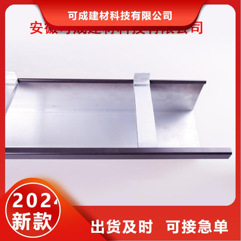 PVC成品天沟铝合金雨水槽品质好才是硬道理-可成建材科技(湖南省分公司)