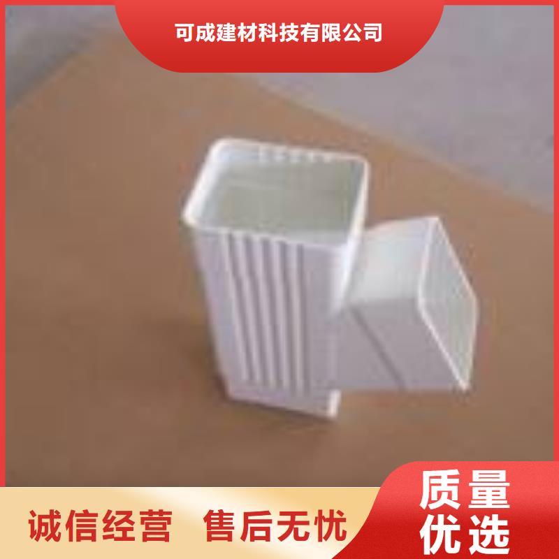 【 PVC成品天沟,铝合金雨水槽客户满意度高】优质原料