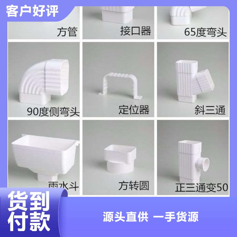 【 PVC成品天沟,铝合金雨水槽客户满意度高】优质原料