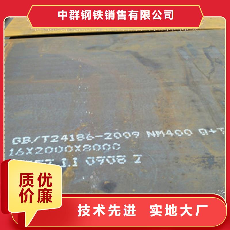 耐磨板nm500耐磨钢板海量现货