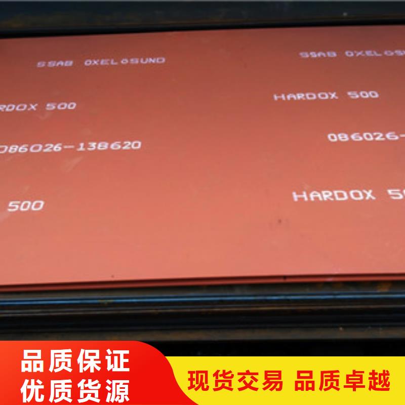 【进口耐磨板】合金钢板现货销售