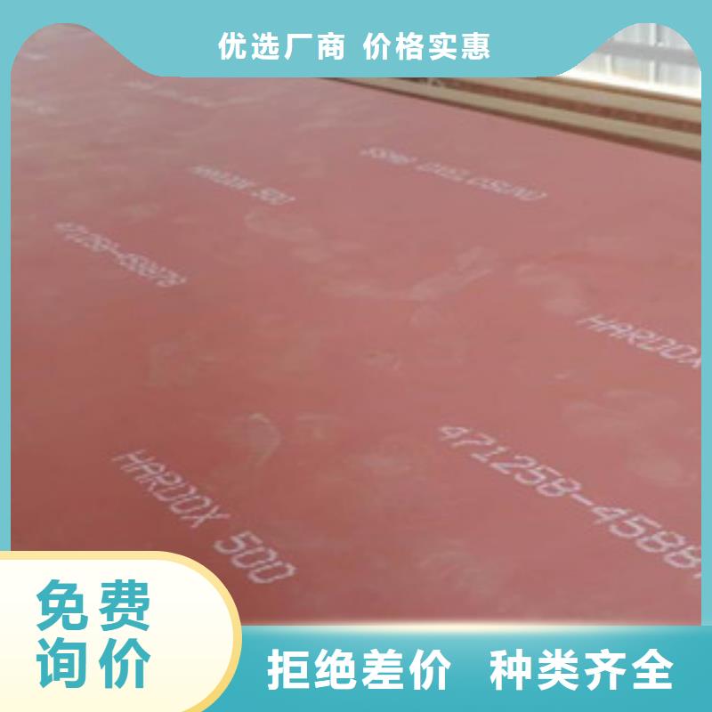 进口耐磨板-耐磨钢板库存齐全厂家直供