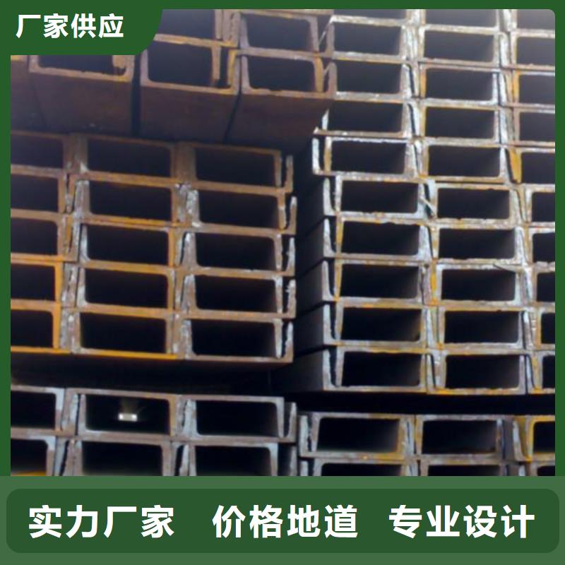 槽钢【型材】专业按需定制