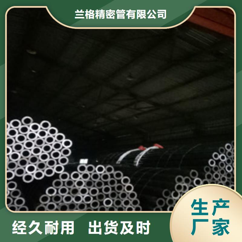 【珩磨钢管】,冷拔钢管生产加工