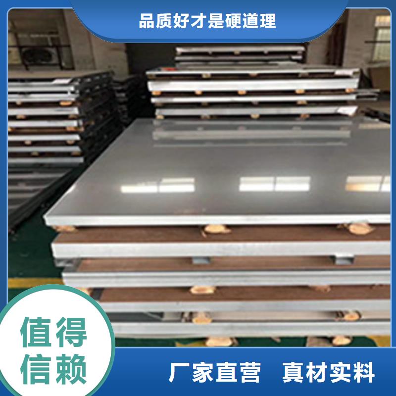 不锈钢板-不锈钢管高品质现货销售