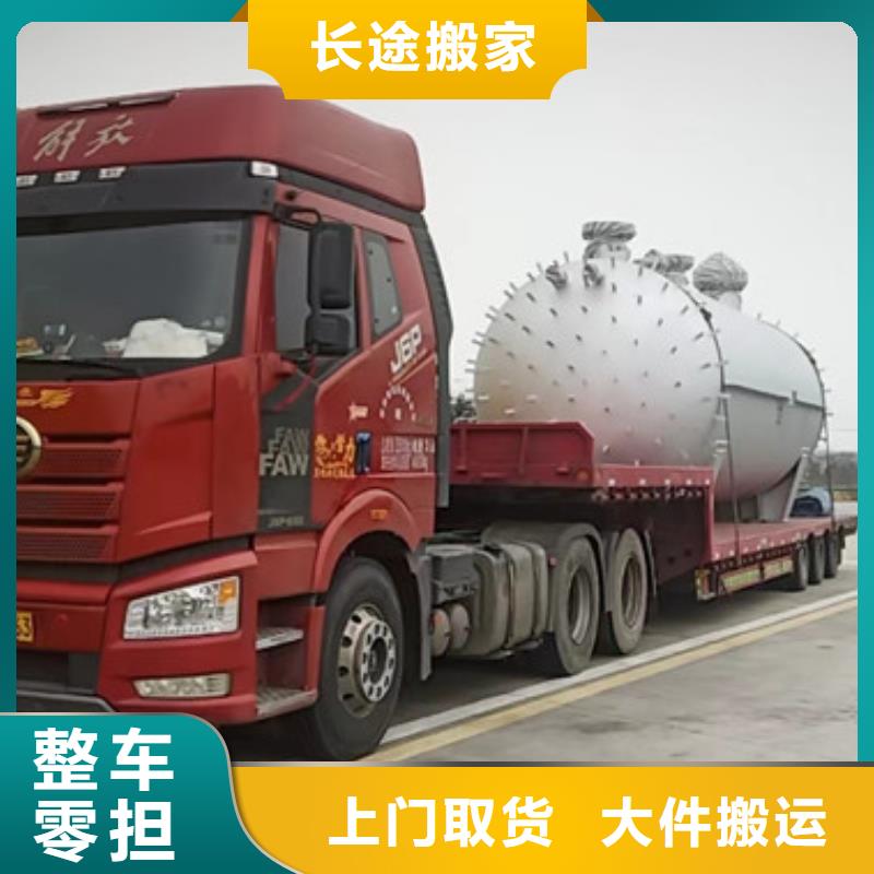 苏州到冷链整车运输当天发车