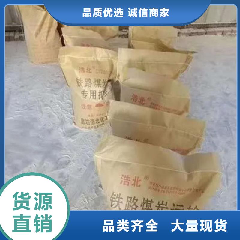 铁路煤炭运输抑尘剂产地工厂