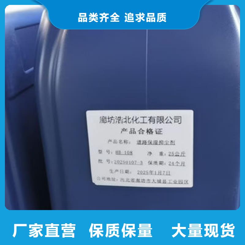 绿色结壳抑尘剂厂家直销