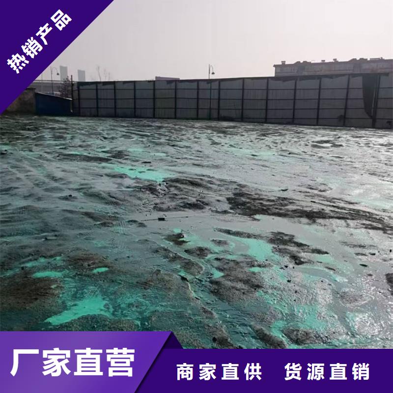 抑尘剂色素源头厂家