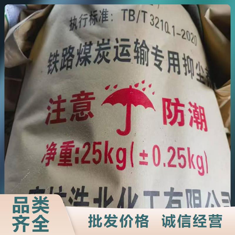 抑尘剂色素量大从优