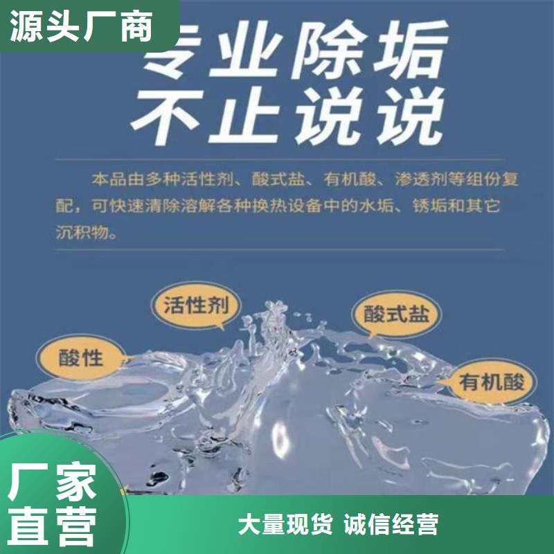 锅炉清洗除垢剂用心经营