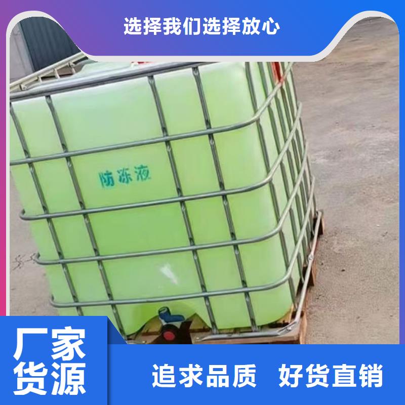 乙二醇防冻液免费询价