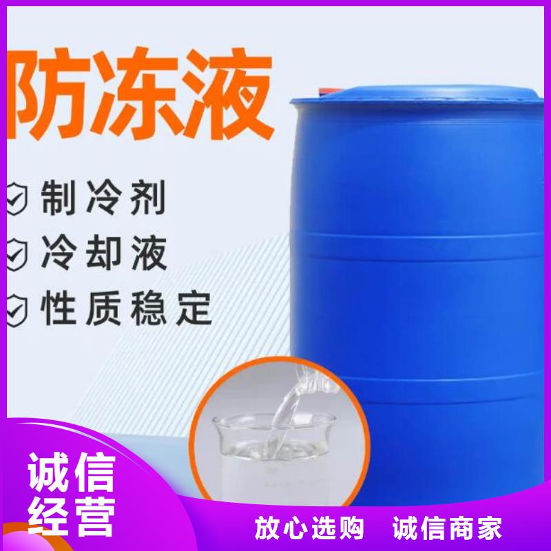 空气能防冻液本地批发