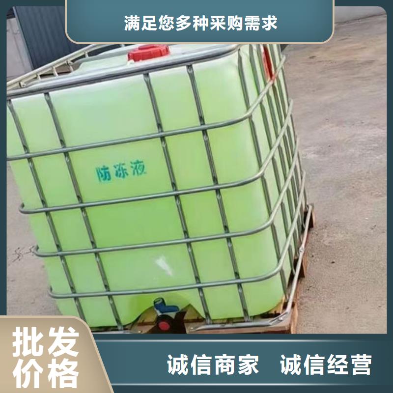 乙二醇防冻液免费询价