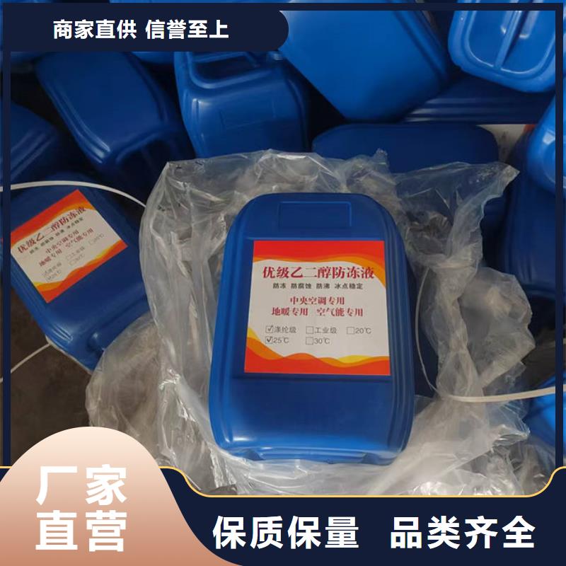 空气能防冻液实体诚信经营