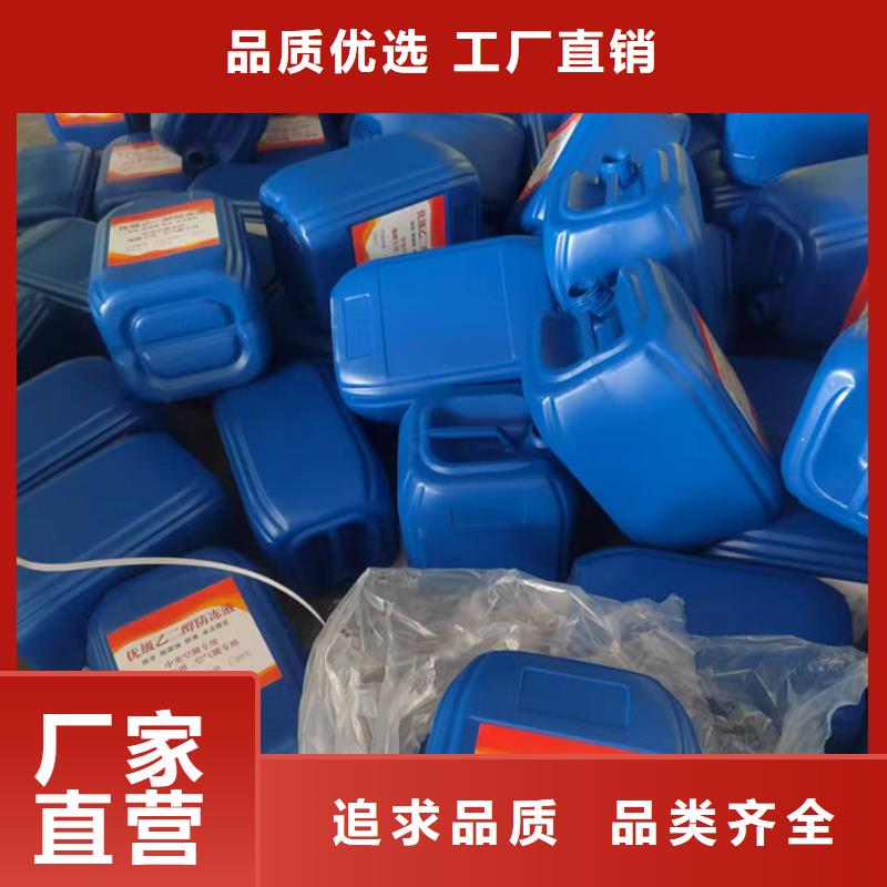 乙二醇防冻液免费询价