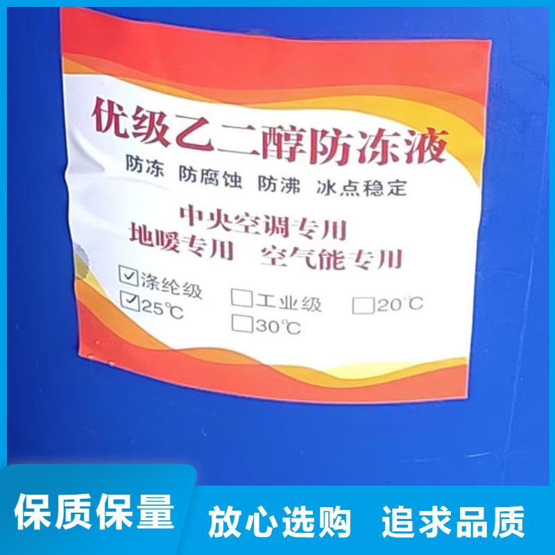 空气能防冻液实体诚信经营