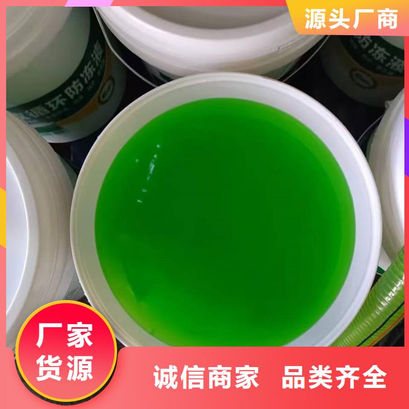 空气能防冻液本地批发