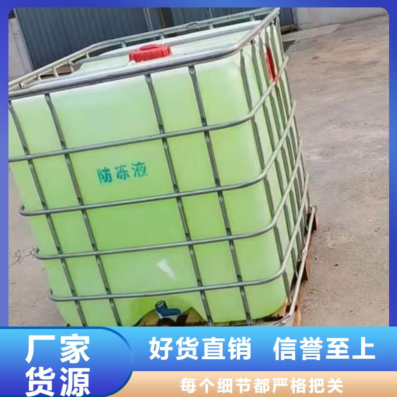 空气能防冻液实体诚信经营
