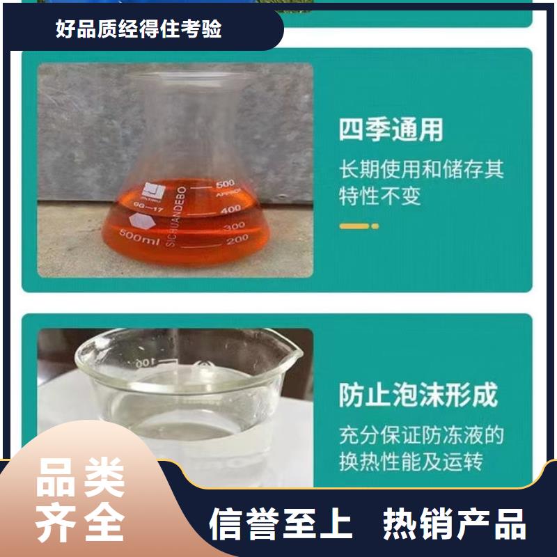 空气能防冻液源头厂家